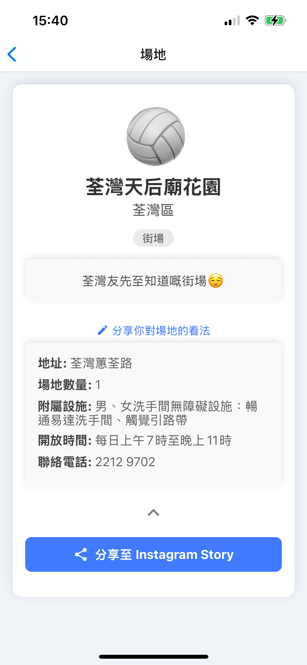 VolleyballGo Screenshot 2