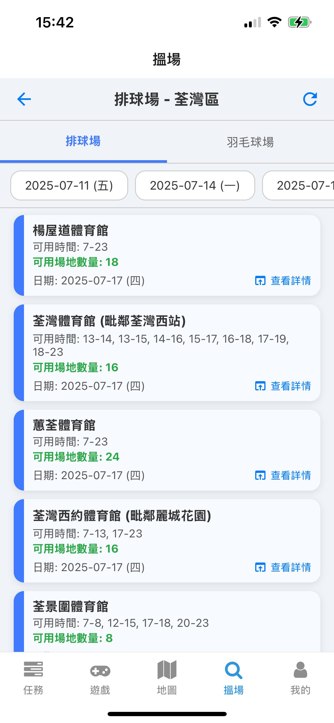 VolleyballGo Screenshot 3